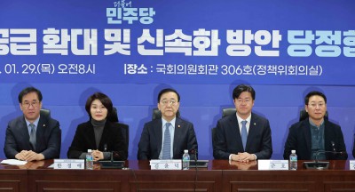 도심 주택공급 확대 및 신속화 방안 당정협의