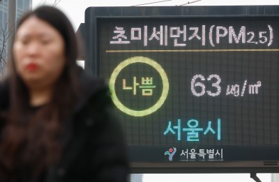 서울 초미세먼지 '나쁨'