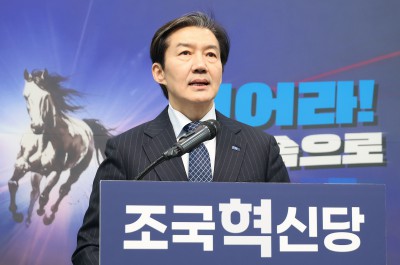 조국 대표, 민주당 합당 관련 기자간담회