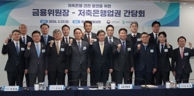 저축은행 건전 발전을 위하여~