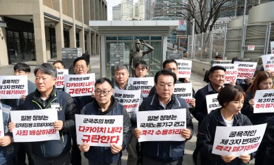 양대노총, 3.1운동 107주년 강제징용 노동자상 참배 기자회견