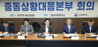 중동상황대응본부 회의 겸 석유시장 점검회의