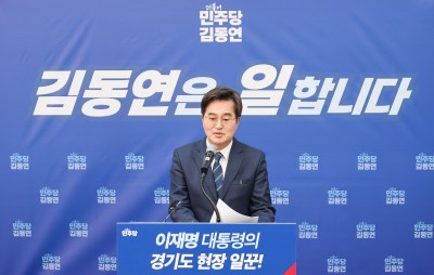 &lsquo;6&middot;3지방선거 경기도지사' 출마 선언하는 김동연 경기도지사