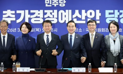 2026년 추가경정예산안 당정협의