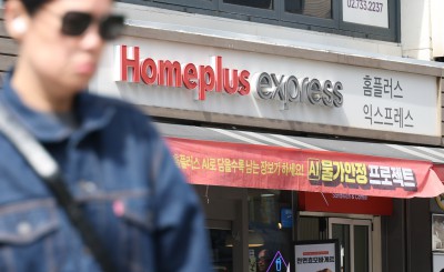 홈플러스 익스프레스 운명은?