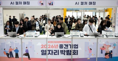 2026년 중견기업 일자리 박람회