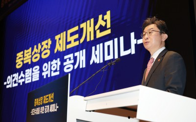 금융위원회&middot;한국거래소, 중복상장 제도개선 공개세미나