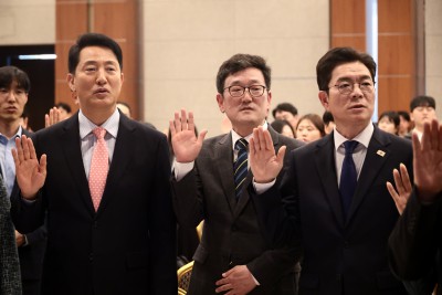선서하는 오세훈 - 정원오 