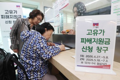 오늘부터 고유가 피해지원금 지급 시작