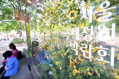 개막 앞둔 '2026 서울국제정원박람회'
