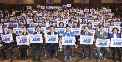 더불어민주당 서울 공천자대회