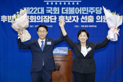 與, 국회의장 후보 조정식&middot;국회부의장 후보 남인순 선출