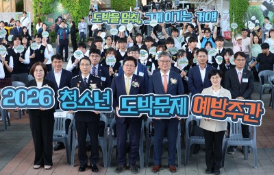 '도박을 멈춰, 그게 이기는 거야'