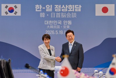 한·일 정상회담