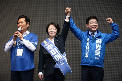 추미애 경기도지사 후보 출정식