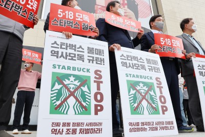 광주신세계 앞 '스타벅스 불매' 피켓 시위