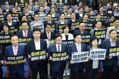 '與 단독 원 구성' 규탄하는 국민의힘