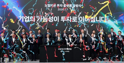 모험자본 투자 플랫폼 출범식