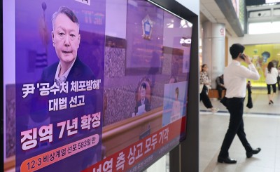 '체포 방해' 윤석열 징역 7년 확정