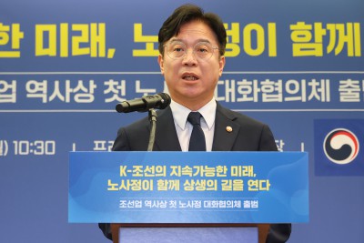 김영훈 고용노동부 장관, 조선업 상생발전 노사정 협의체 발족식