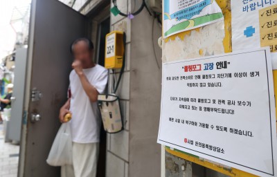무더위에 멈춰 선 쿨링포그