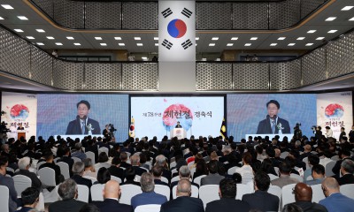 제78회 제헌절 경축식