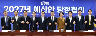 민주당-정부, 2027년 예산안 첫 당정협의