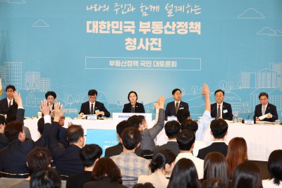 부동산정책 대토론회 주재하는 한성숙 총리