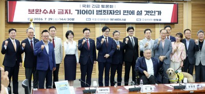한동훈, '보완수사권 폐지' 관련 긴급 토론회