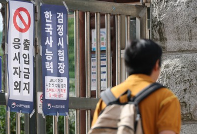 공무원 공개채용, 한국사능력검정시험으로 대체
