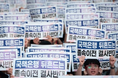 국책은행 노동조합, 지방이전 반대 결의대회
