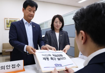 민주당, 5.18 왜곡&middot;폄훼 이진숙 의원 제명 촉구