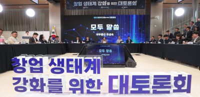 한성숙 총리, 창업 생태계 강화를 위한 대토론회