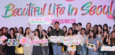뷰티플라이프 인 서울