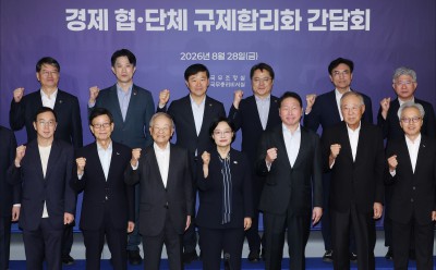 한성숙 총리, 경제협&middot;단체 규제합리화 간담회
