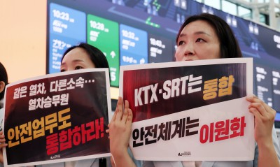 'KTX&middot;STR 통합, 안전체계는 이원화'