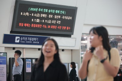 코레일, 추석 연휴 승차권 예매 시작