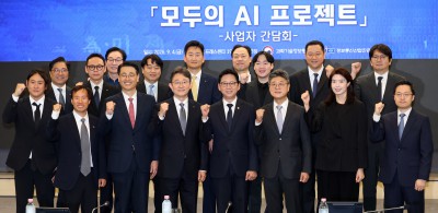 '모두의 AI 프로젝트' 착수 간담회