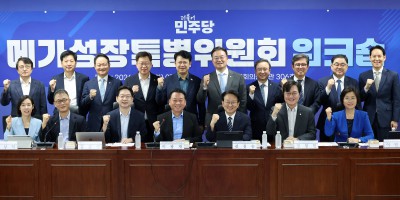 민주당 메가성장특별위원회 워크숍