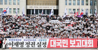 국민의힘 "정책실패 대통령은 사죄하라"