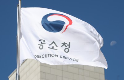 공소청 출범