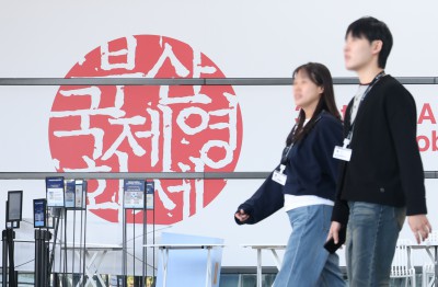 개막 앞둔 부산국제영화제