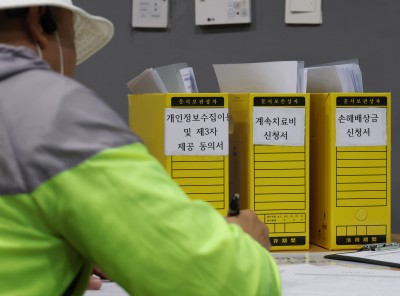 '가습기살균제 피해자 배상심의 신청'
