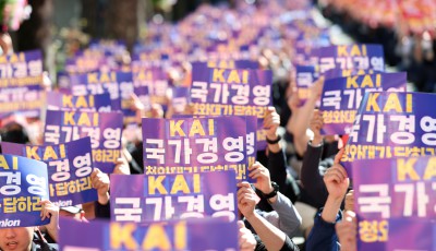 '한화의 KAI 인수 시도 반대 대규모 상경 집회'