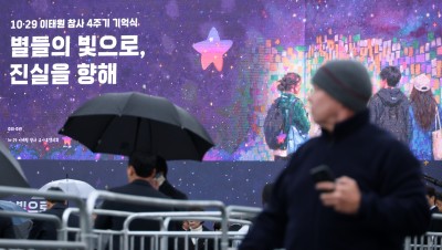 이태원 참사, 어느덧 4주기