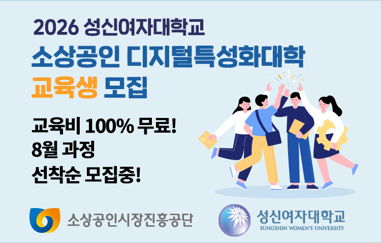 성신여대