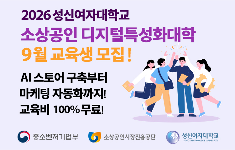 성신여대