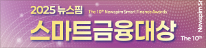 제10회 스마트금융대상
