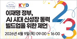 제14회 서울이코노믹포럼