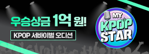my kpop star